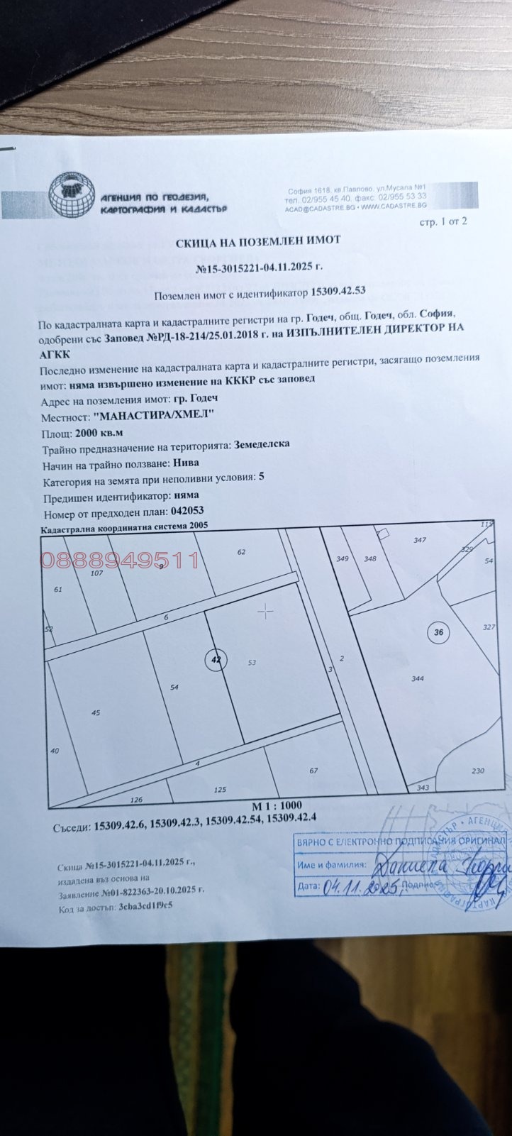 Продава ЗЕМЕДЕЛСКА ЗЕМЯ, гр. Годеч, област София област, снимка 3 - Земеделска земя - 54649469