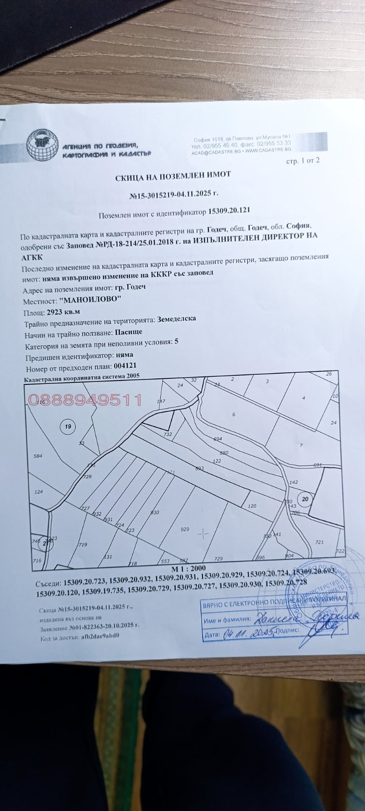 Продава ЗЕМЕДЕЛСКА ЗЕМЯ, гр. Годеч, област София област, снимка 5 - Земеделска земя - 54649469