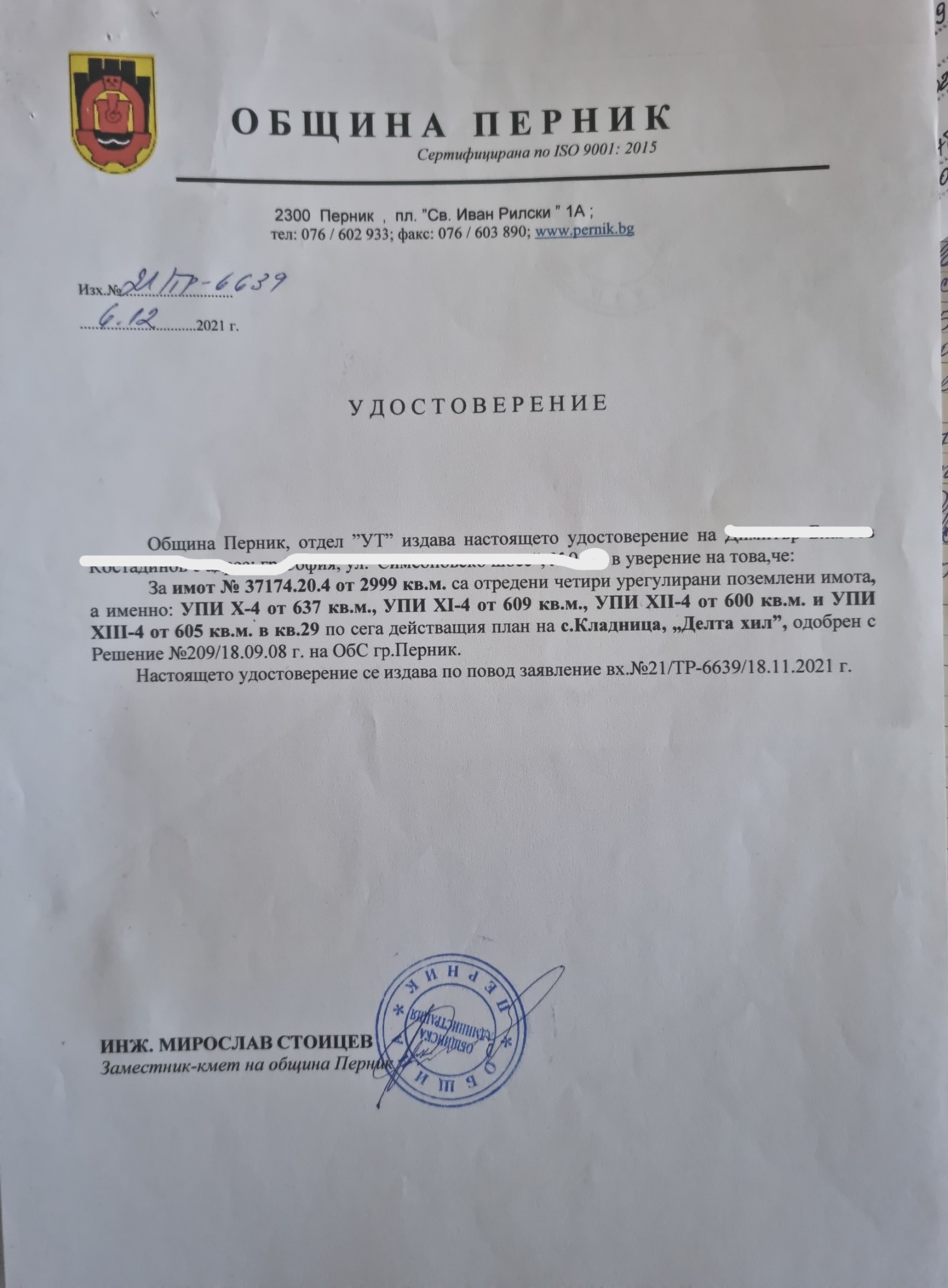 Продава ПАРЦЕЛ, с. Кладница, област Перник, снимка 2 - Парцели - 44781033