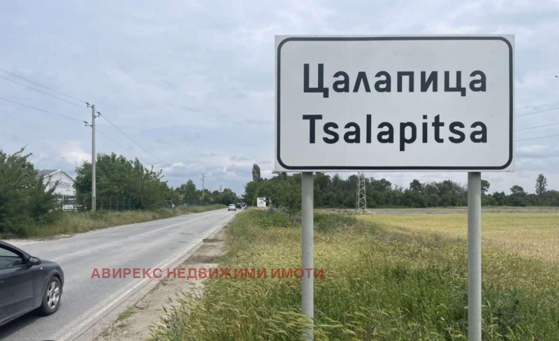 Продава ПАРЦЕЛ в област Пловдив, с. Цалапица - 1150 кв.м / 50 000 € » 97 791.50 лв., АВИРЕКС НЕДВИЖИМИ ИМОТИ