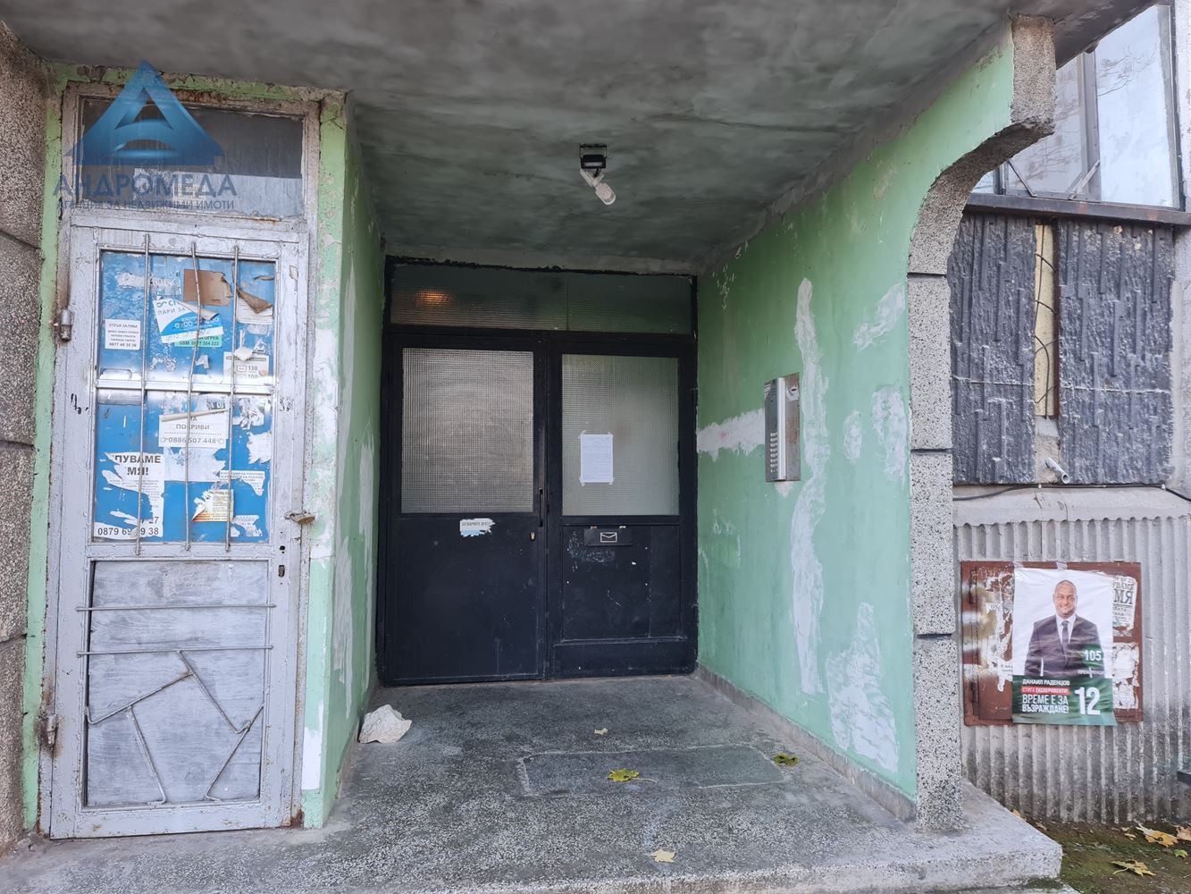 Продава 2-СТАЕН | Imot.bg — изображение 9
