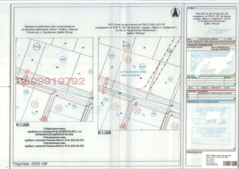 Til salgs  Plott Sofia , Dimitar Milenkov , 4409 kvm | 57578745 - bilde [2]