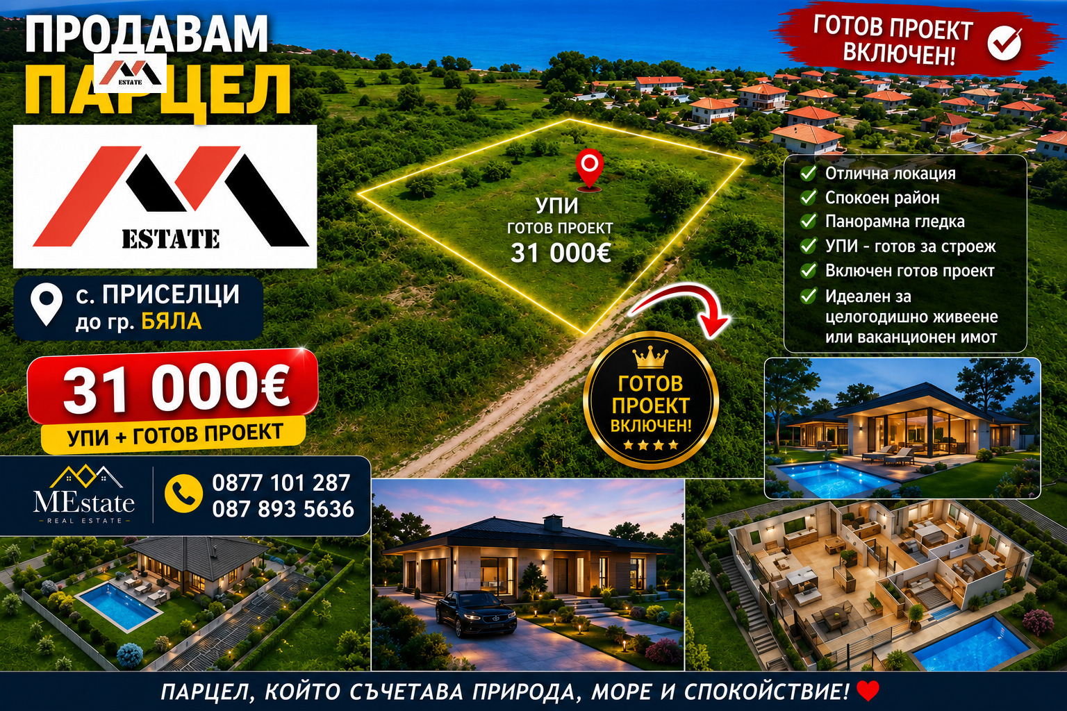 Продава ПАРЦЕЛ, с. Приселци, област Бургас, снимка 2 - Парцели - 54683041