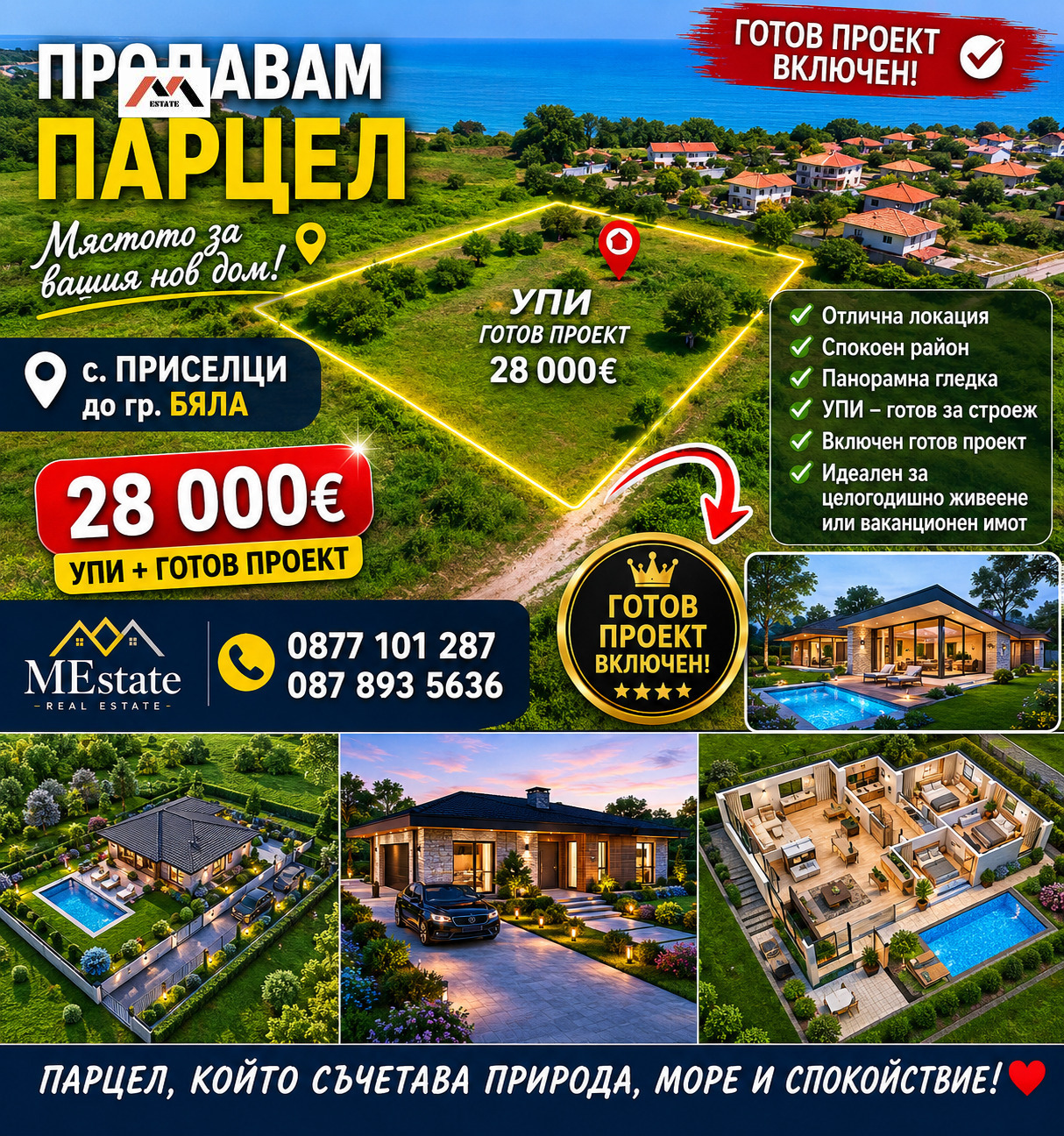 Продава ПАРЦЕЛ, с. Приселци, област Бургас, снимка 3 - Парцели - 54683041