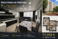 Продава 2-СТАЕН, гр. Стара Загора, Опълченски, снимка 1
