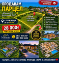 Продава ПАРЦЕЛ, с. Приселци, област Бургас, снимка 3