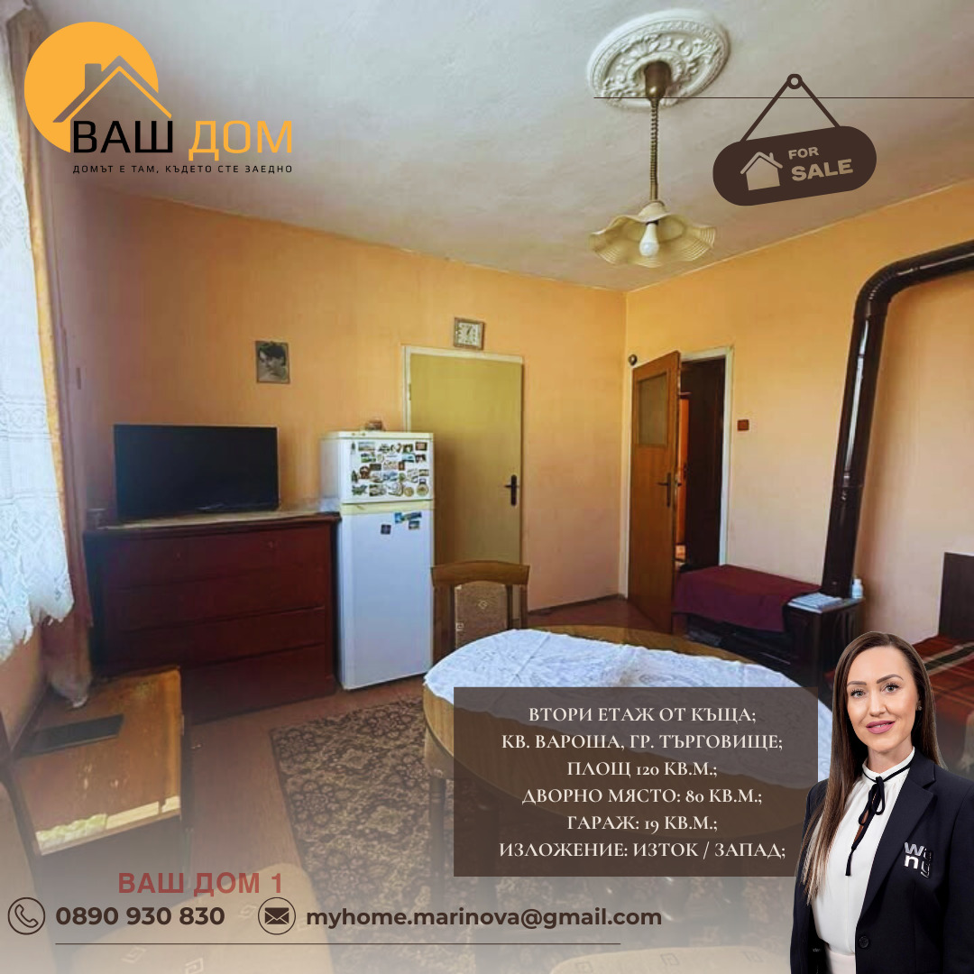 ������� ���� �� ���� | Imot.bg � ����������� 7