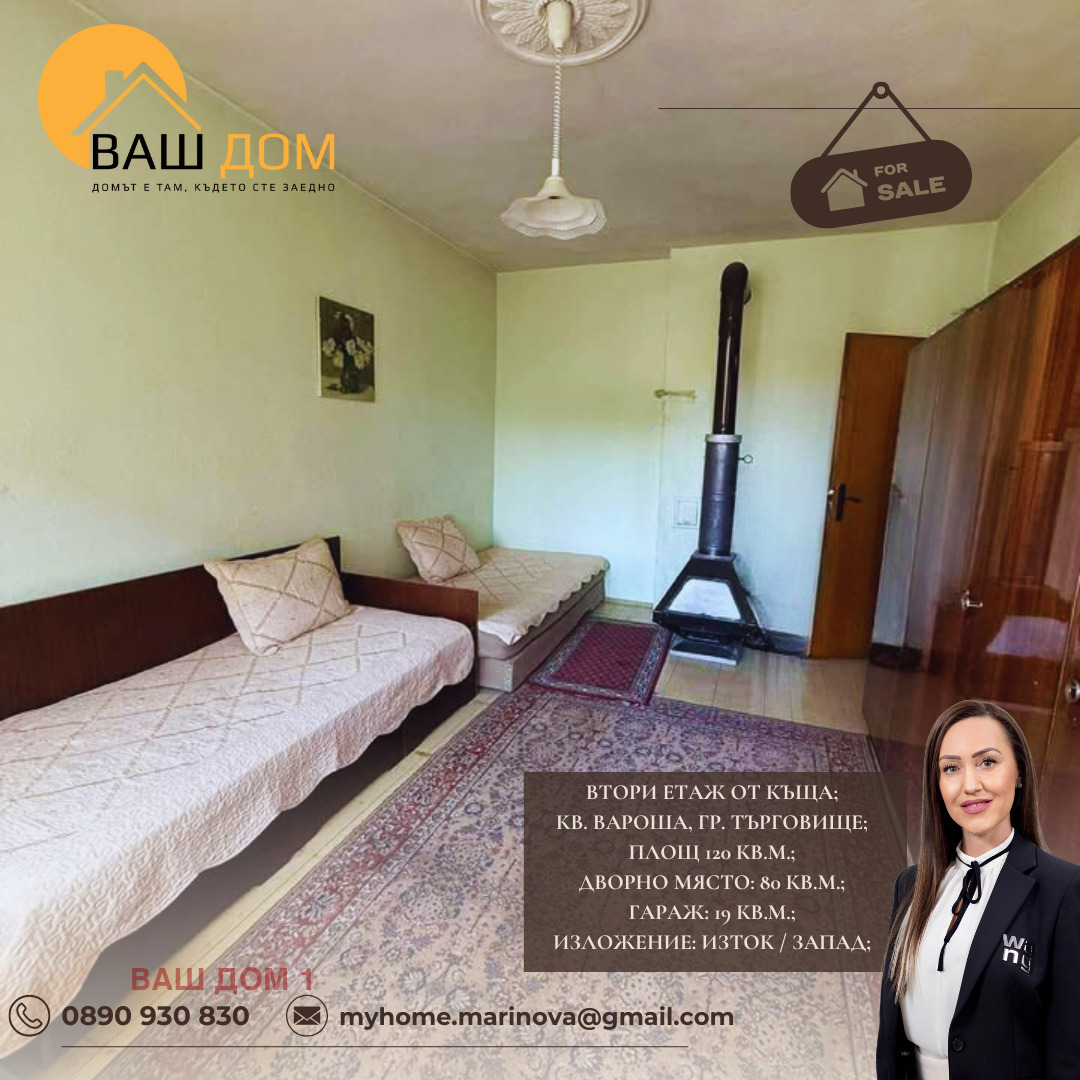 ������� ���� �� ���� | Imot.bg � ����������� 4