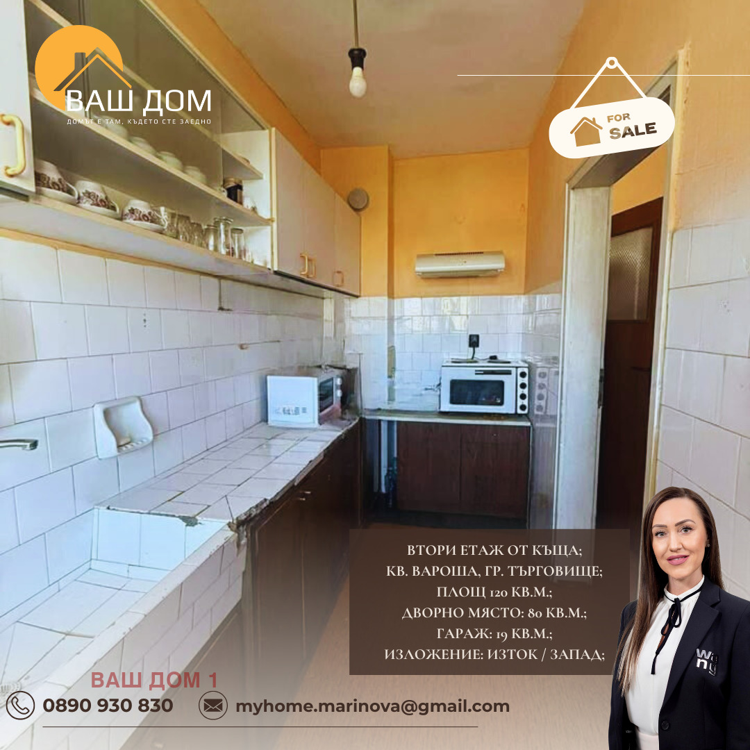 ������� ���� �� ���� | Imot.bg � ����������� 9