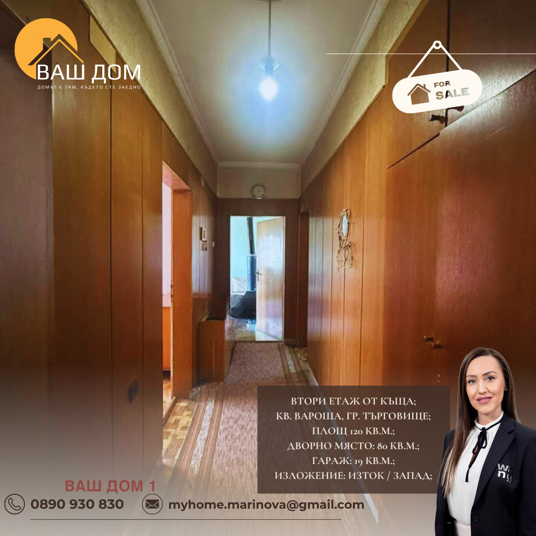 ������� ���� �� ���� | Imot.bg � ����������� 11