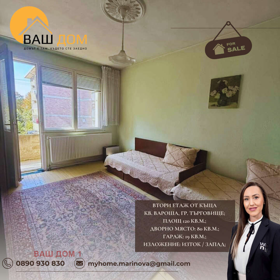 ������� ���� �� ���� | Imot.bg � ����������� 3