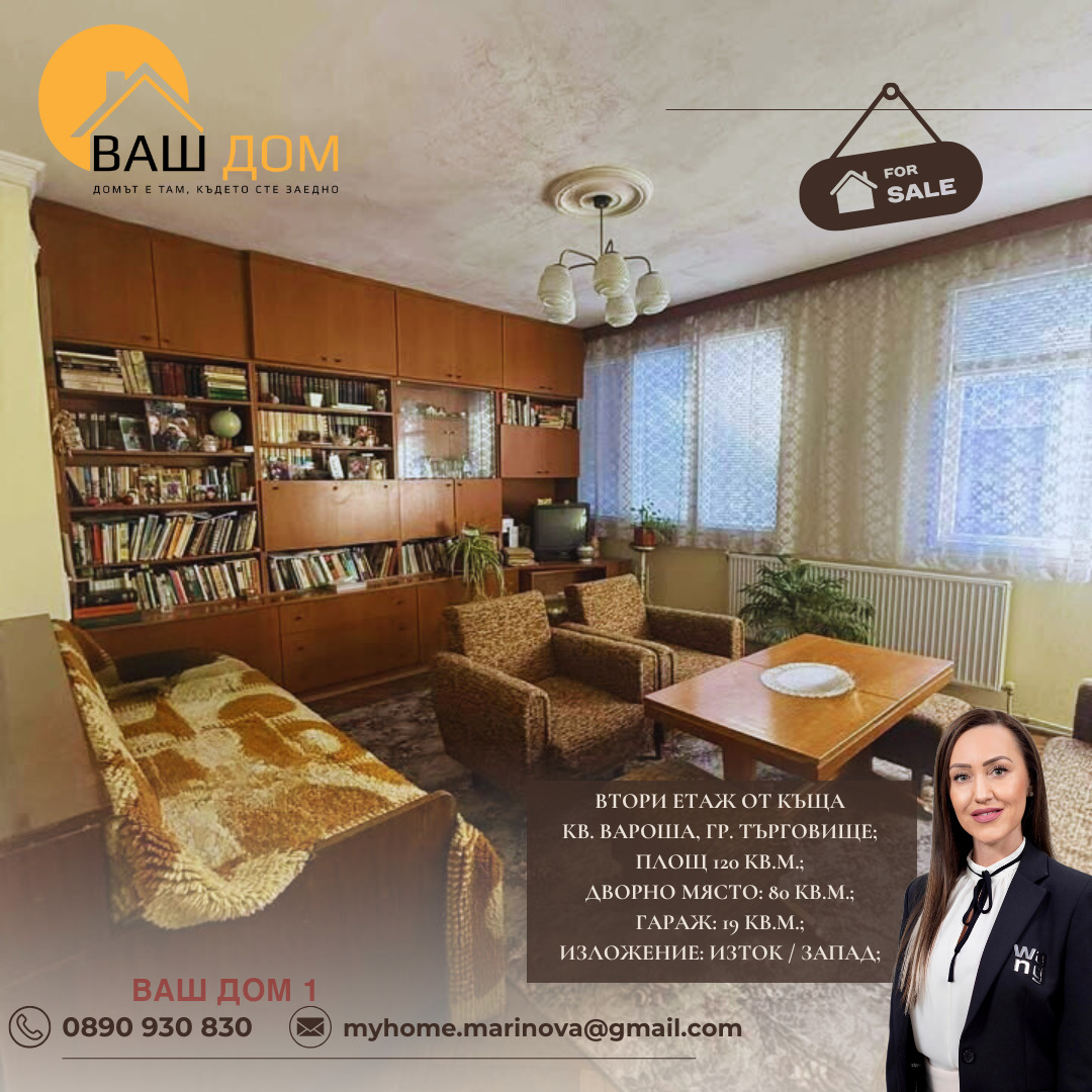 ������� ���� �� ���� | Imot.bg � ����������� 1