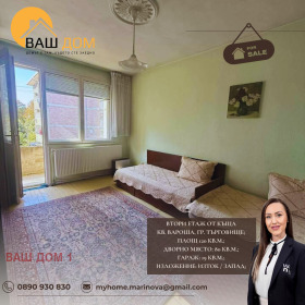 ������� ���� �� ���� | Imot.bg � ����� ������ 3