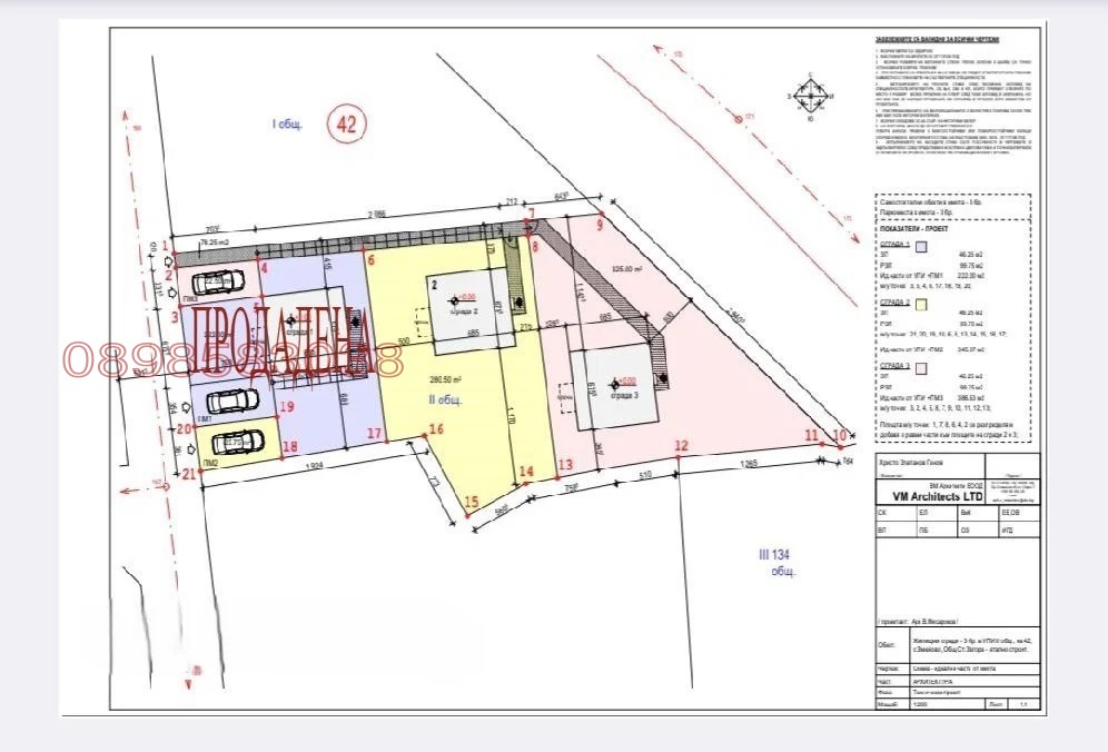 Продава КЪЩА, с. Змейово, област Стара Загора, снимка 6 - Къщи - 55911238