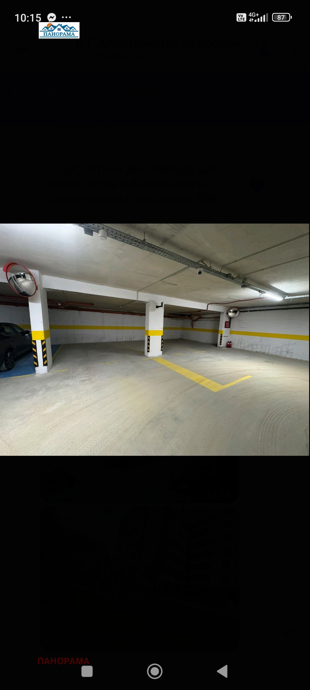 ������� 2-����� | Imot.bg � ����������� 14