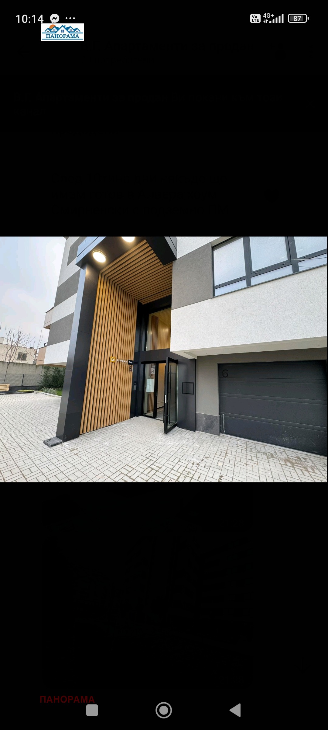 ������� 2-����� | Imot.bg � ����������� 16