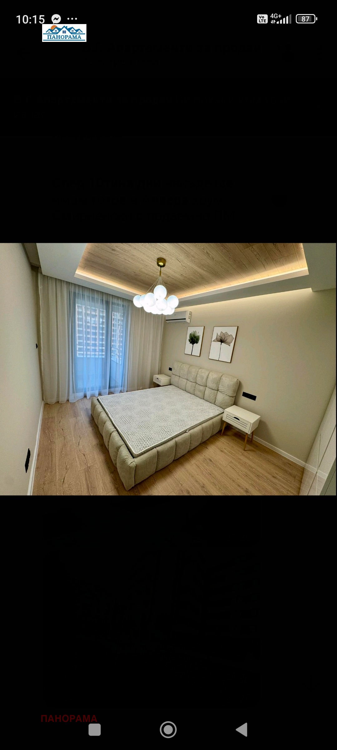 ������� 2-����� | Imot.bg � ����������� 9