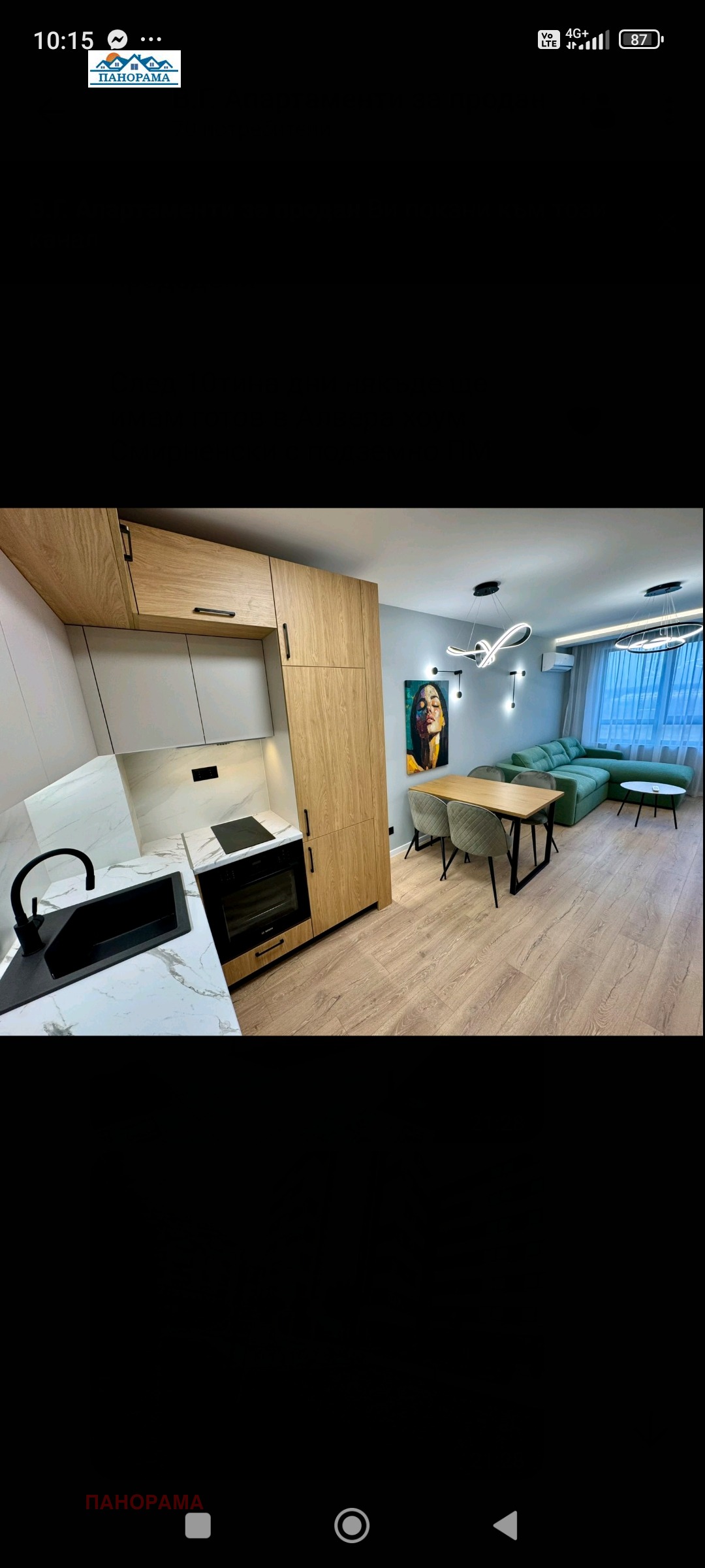 ������� 2-����� | Imot.bg � ����������� 4