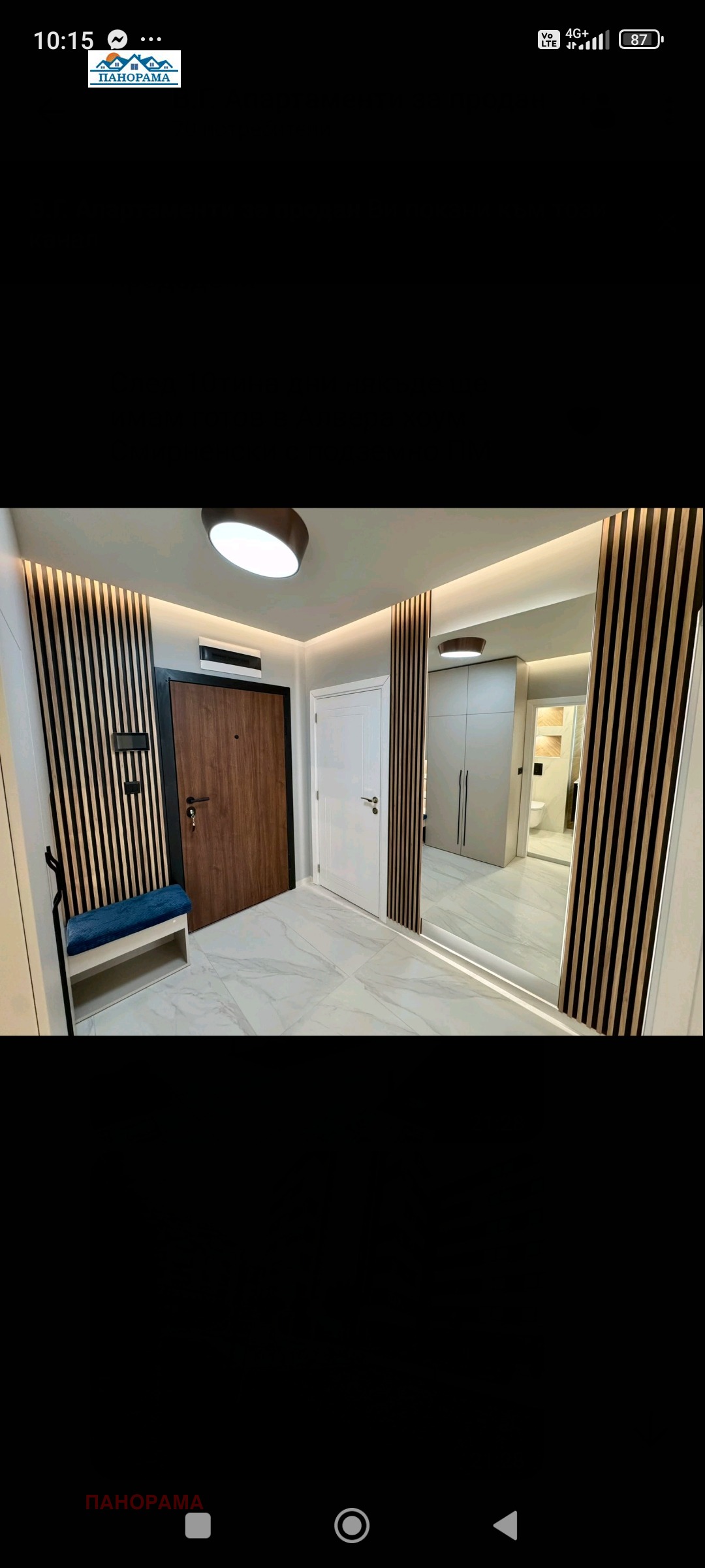 ������� 2-����� | Imot.bg � ����������� 5