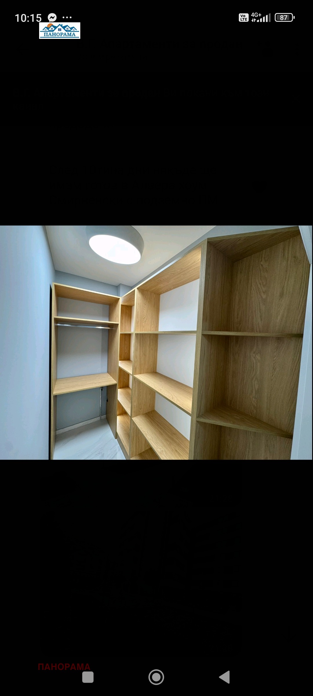 ������� 2-����� | Imot.bg � ����������� 7