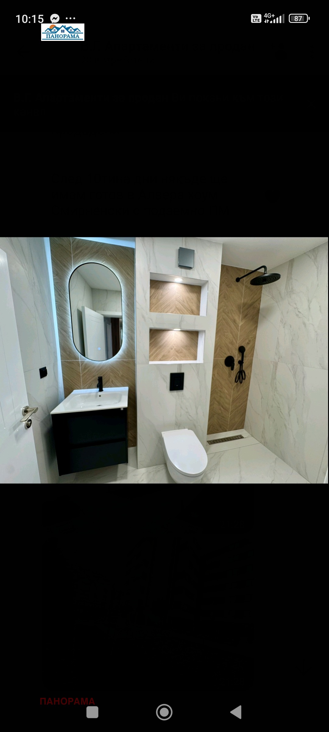 ������� 2-����� | Imot.bg � ����������� 6