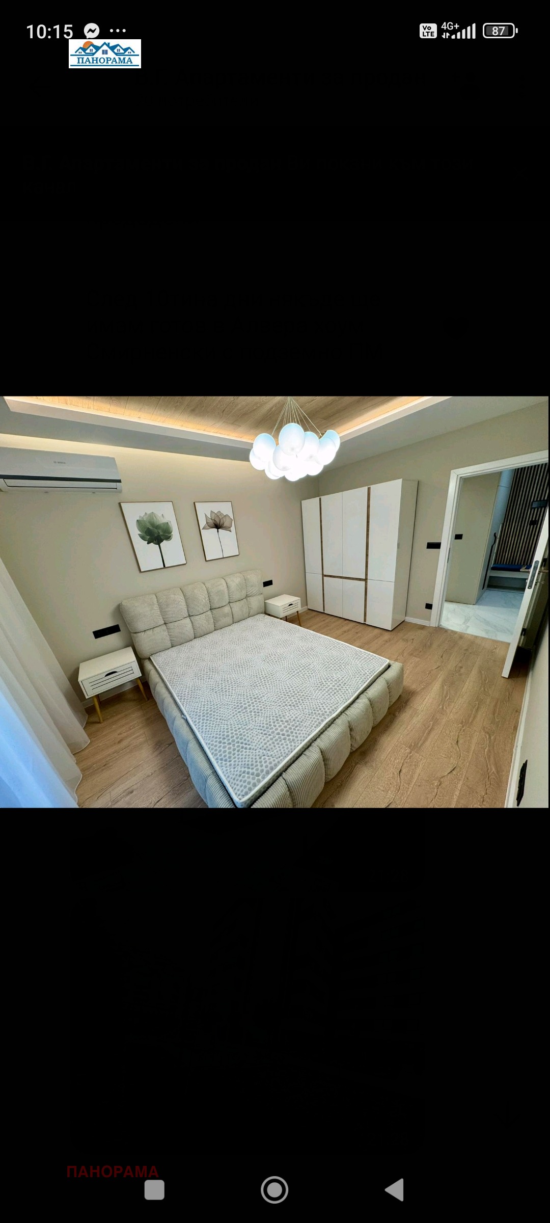 ������� 2-����� | Imot.bg � ����������� 11