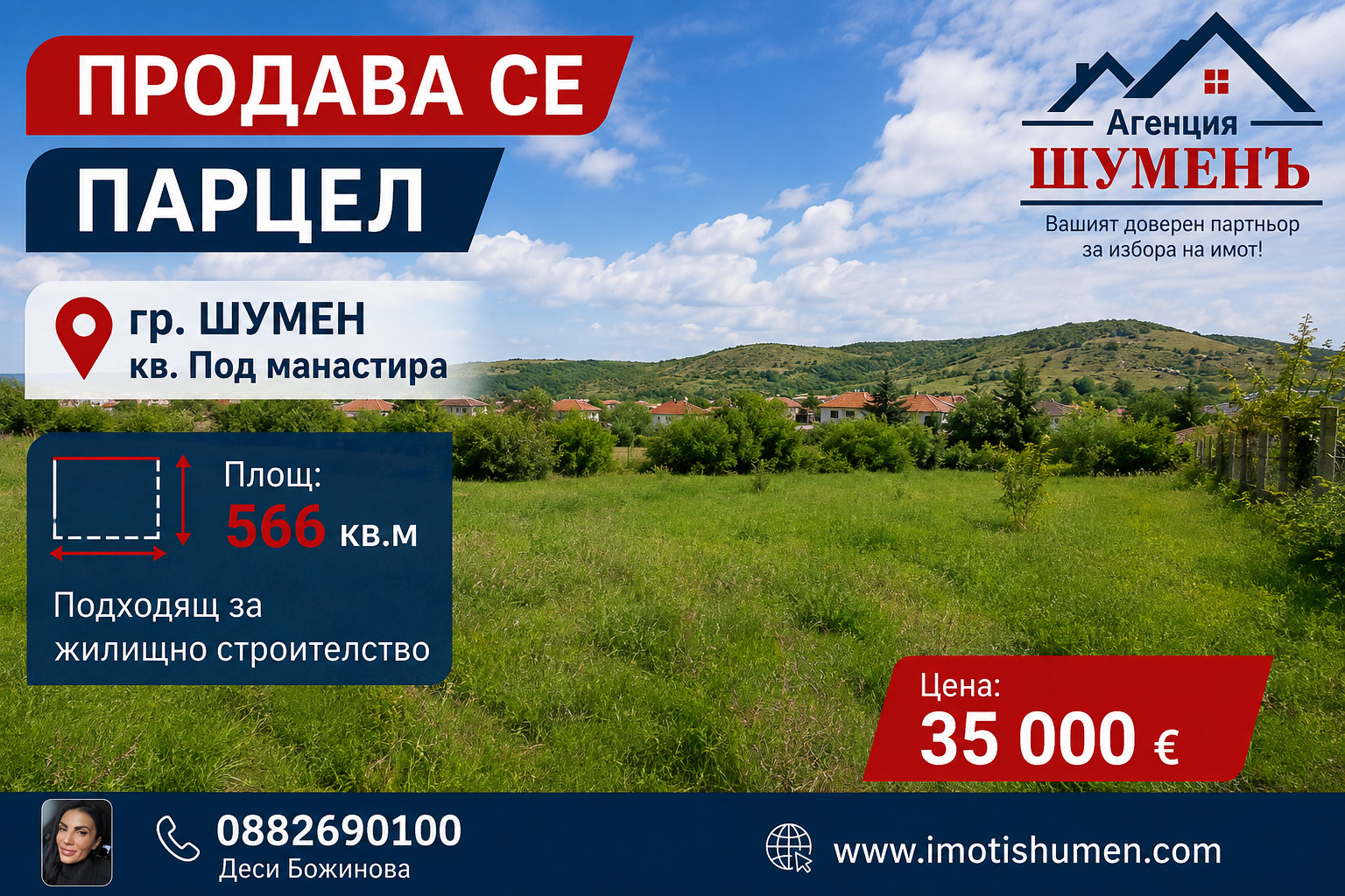 ������� ������ | Imot.bg � ����������� 1