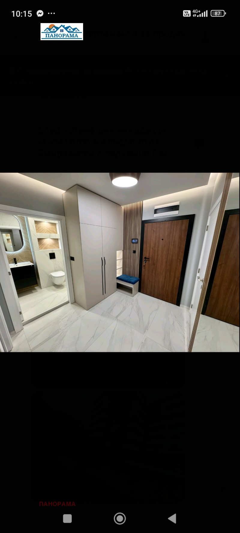 Продава 2-СТАЕН, гр. Пловдив, Христо Смирненски, снимка 12 - Апартаменти - 52869383