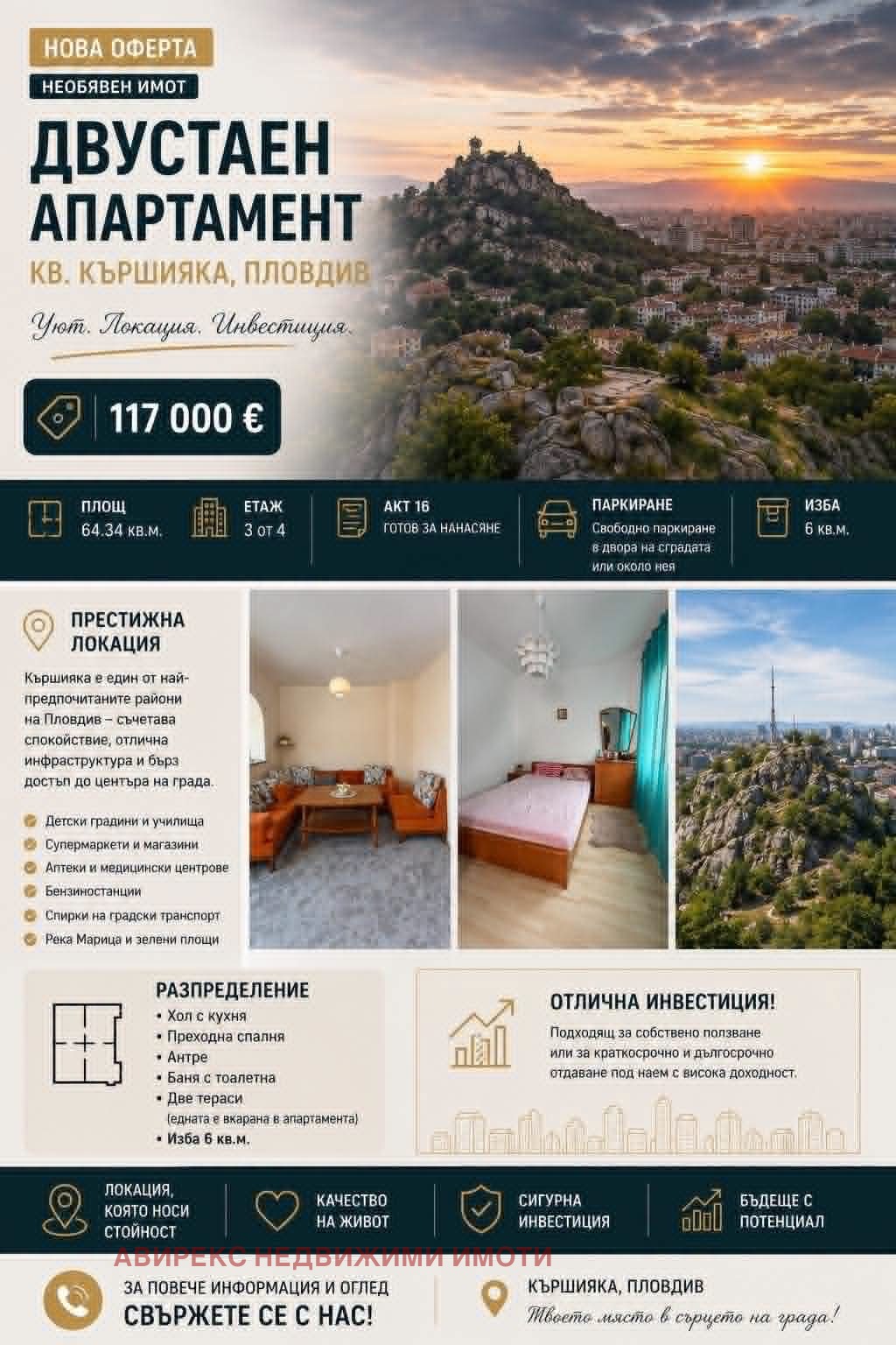 ������� 2-����� | Imot.bg � ����������� 1