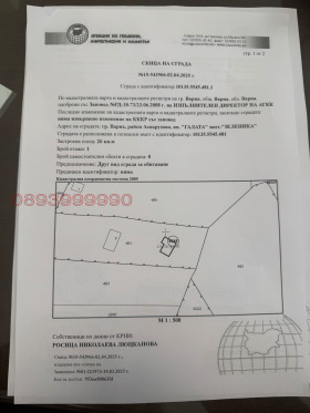 Οικόπεδο μ-τ Ζελενηκα, Βαρνα 4
