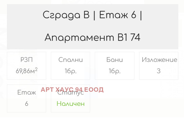 Продава 2-СТАЕН | Imot.bg — изображение 8