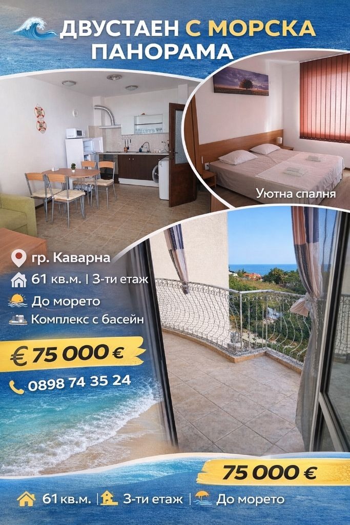 ������� 2-����� | Imot.bg � ����������� 1