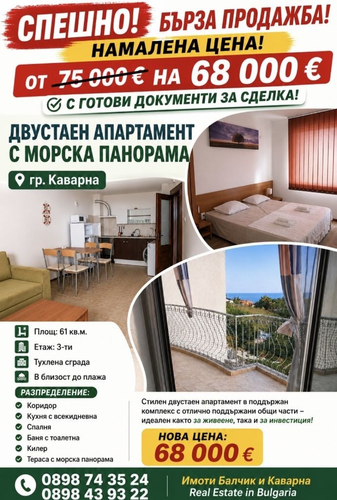������� 2-����� | Imot.bg � ����������� 1