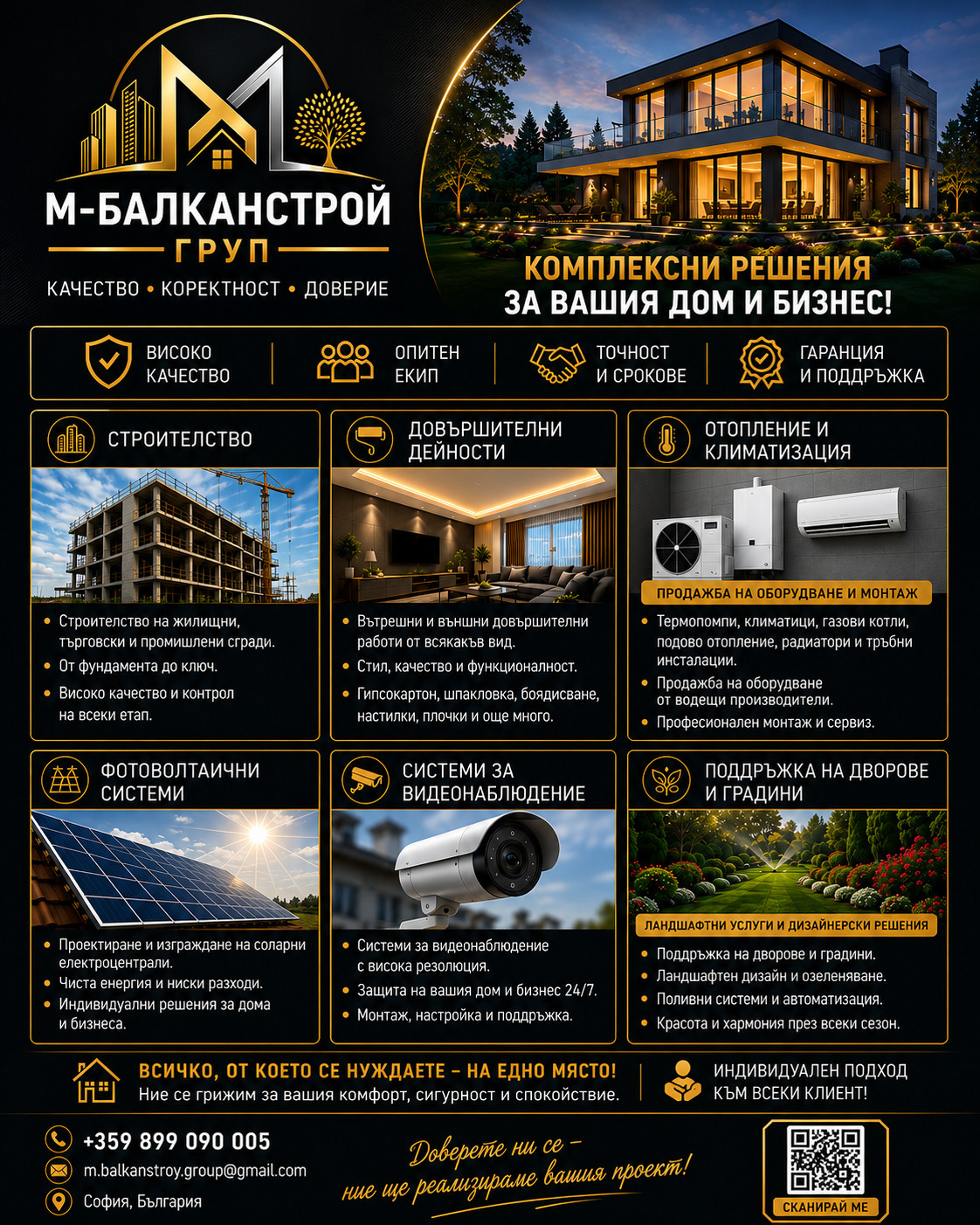 Продава 2-СТАЕН, гр. София, Малинова долина, снимка 15 - Апартаменти - 55506414