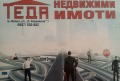 Продава 1-СТАЕН, гр. Враца, Дъбника, снимка 10