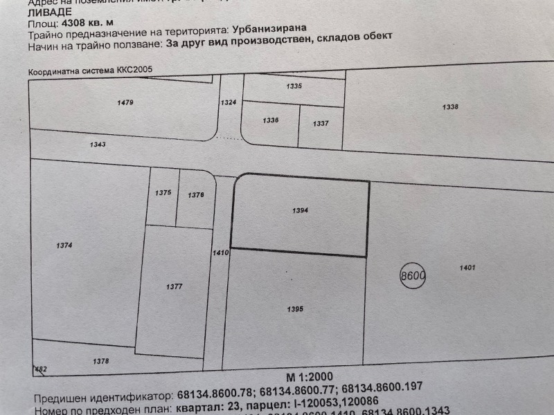 Продава ПАРЦЕЛ в град София, Враждебна - 4308 кв.м / 1 335 480 € » 2 611 971.85 лв., ТЕХНОРЕСУРС ООД