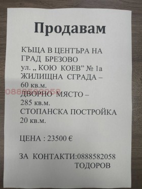 ������� ���� | Imot.bg � ����� ������ 4