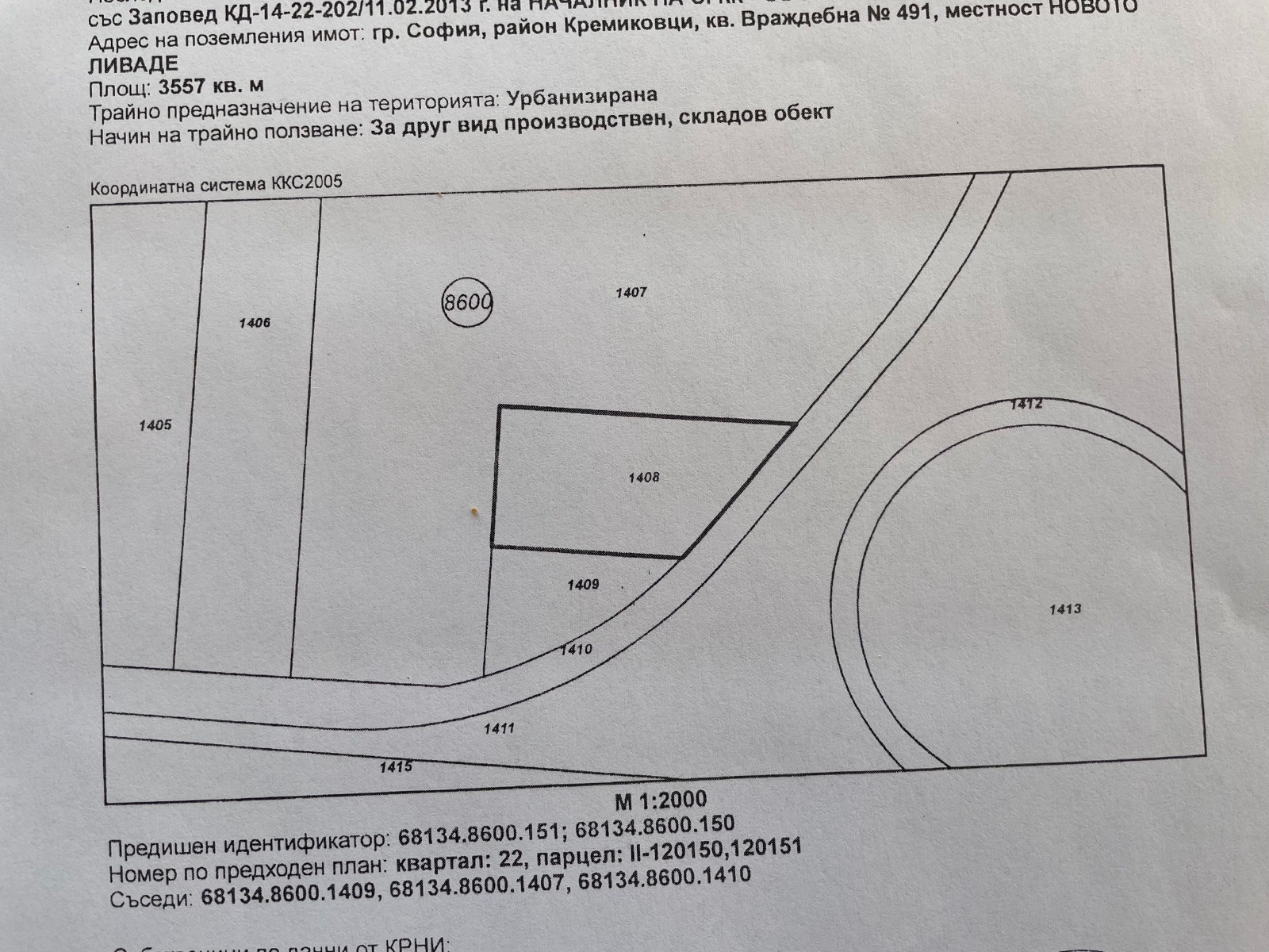 Продава ПАРЦЕЛ, гр. София, Враждебна, снимка 2 - Парцели - 51281672