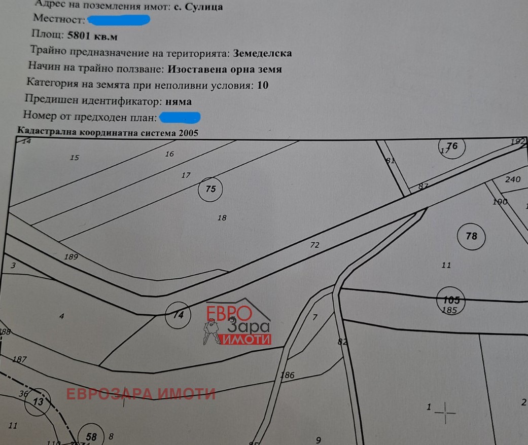 Продава ПАРЦЕЛ, с. Сулица, област Стара Загора, снимка 2 - Парцели - 54353925