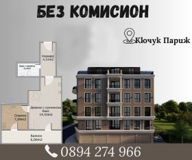 1 sypialnia Kjuczuk Pariż, Plowdiw