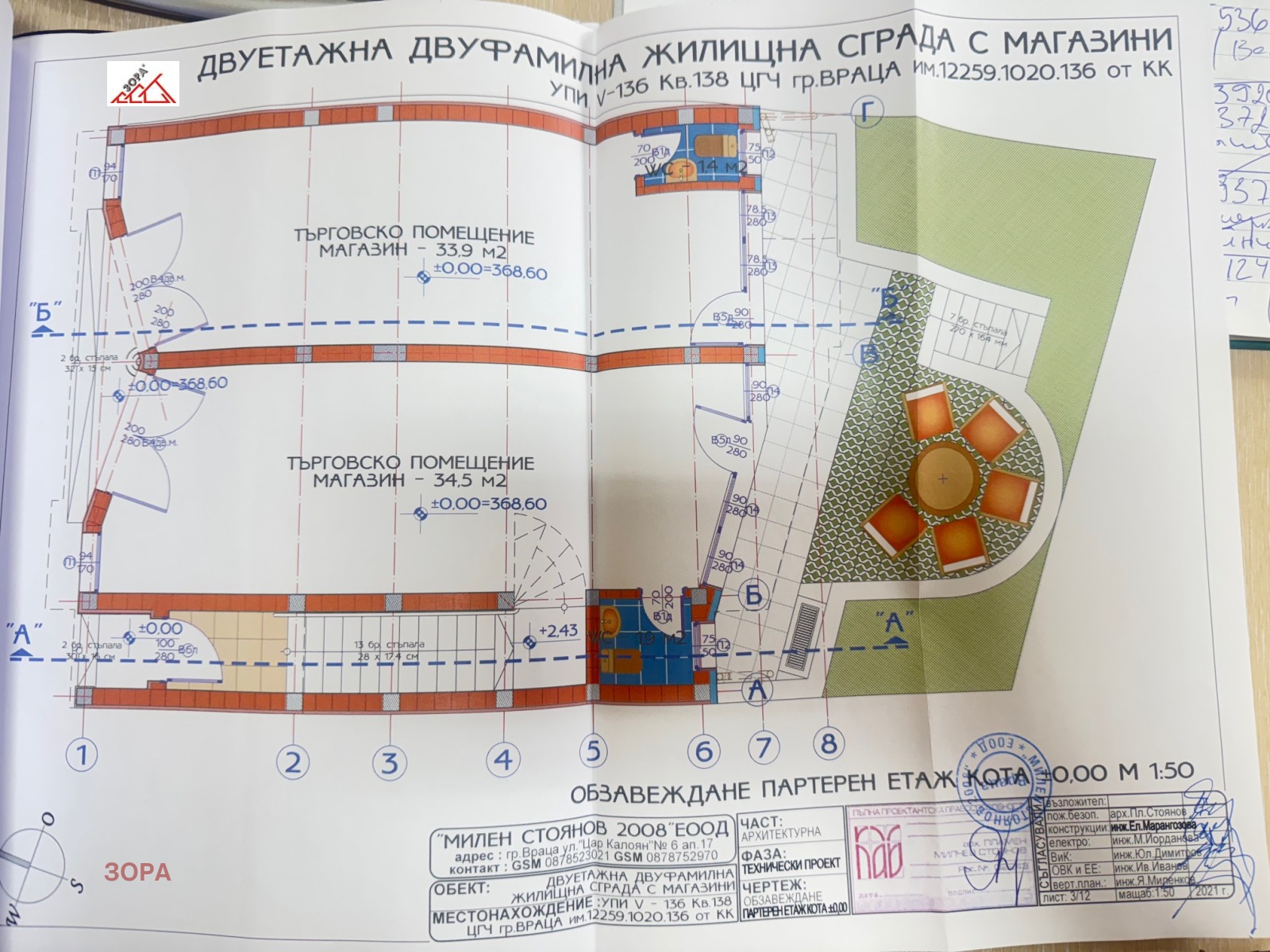 Продава ПАРЦЕЛ, гр. Враца, Център, снимка 2 - Парцели - 49671572