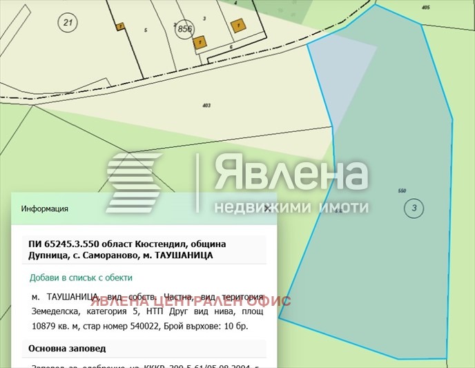 Продава ПАРЦЕЛ, гр. Дупница, област Кюстендил, снимка 2 - Парцели - 53865741