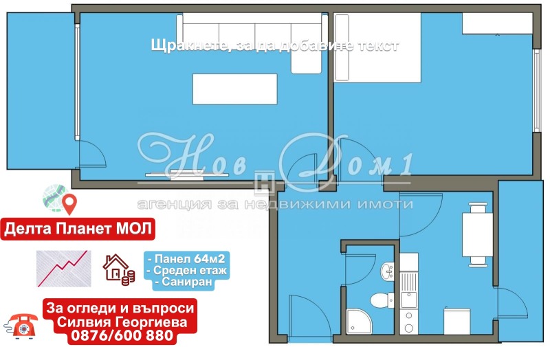 Продава 2-СТАЕН, гр. Варна, Младост 1
