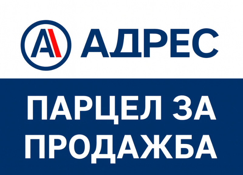 Продава ПАРЦЕЛ, гр. Габрово, Лисец