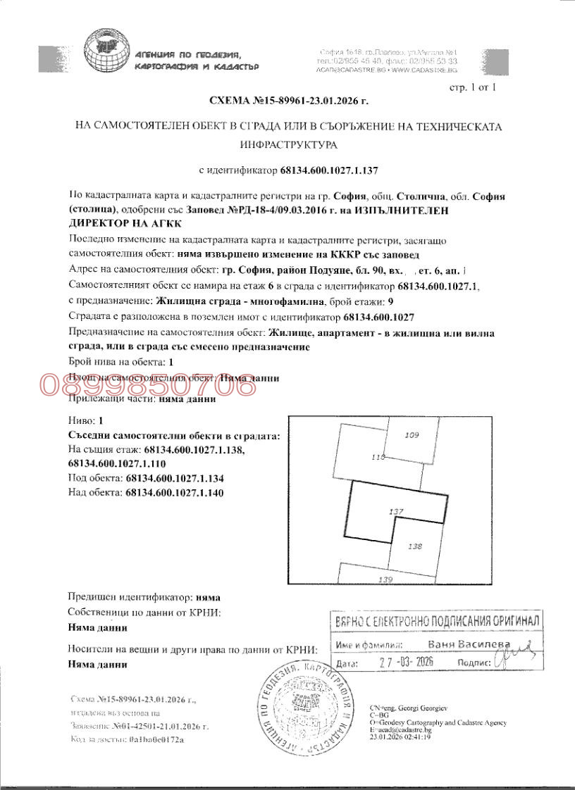 Продава 2-СТАЕН, гр. София, Хаджи Димитър, снимка 14 - Апартаменти - 54412076