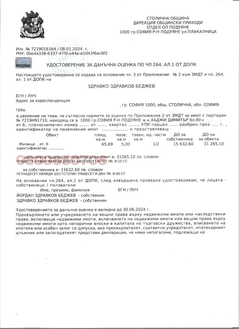Продава 2-СТАЕН, гр. София, Хаджи Димитър, снимка 13 - Апартаменти - 54412076