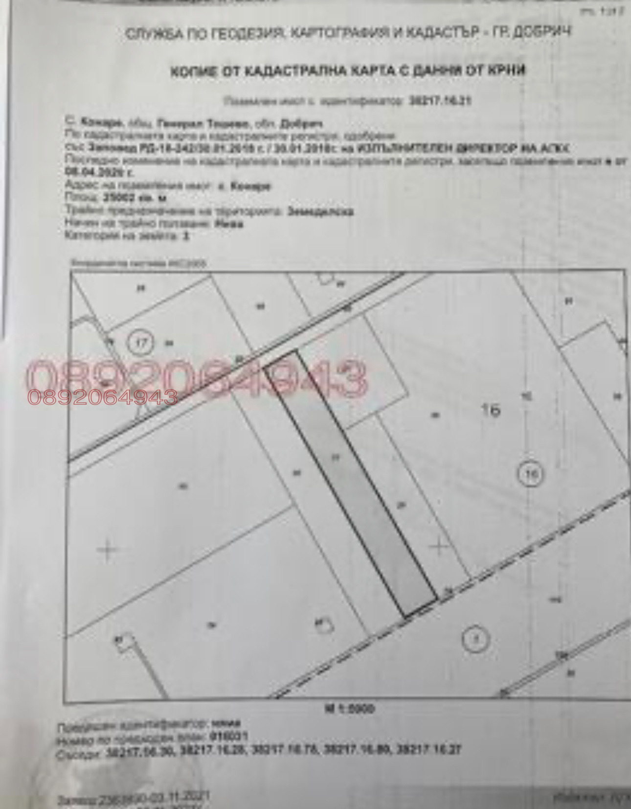 Продава ЗЕМЕДЕЛСКА ЗЕМЯ, с. Конаре, област Добрич