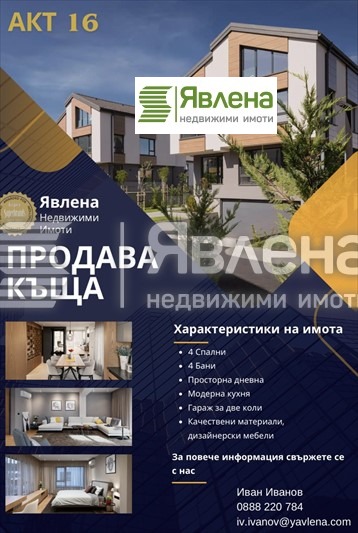 Продается  Дом София , в.з.Малинова долина , 460 кв.м | 95270047 - изображение [2]