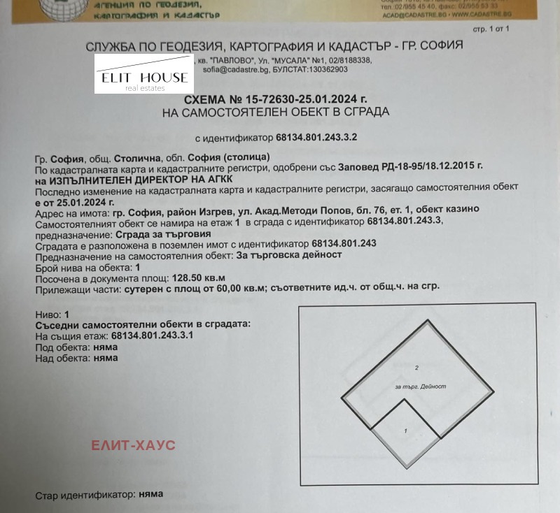 Продава  Магазин град София , Изток , 190 кв.м | 80249686 - изображение [3]