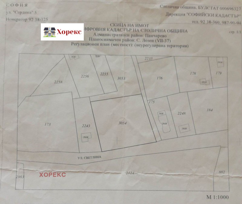 For Sale  Plot Sofia , Lozen , 1800 sq.m | 80966925